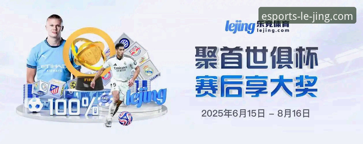 乐竞体育电脑版手机版深度体验报告：跨平台电竞竞猜的新标杆