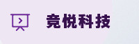 竞速联盟