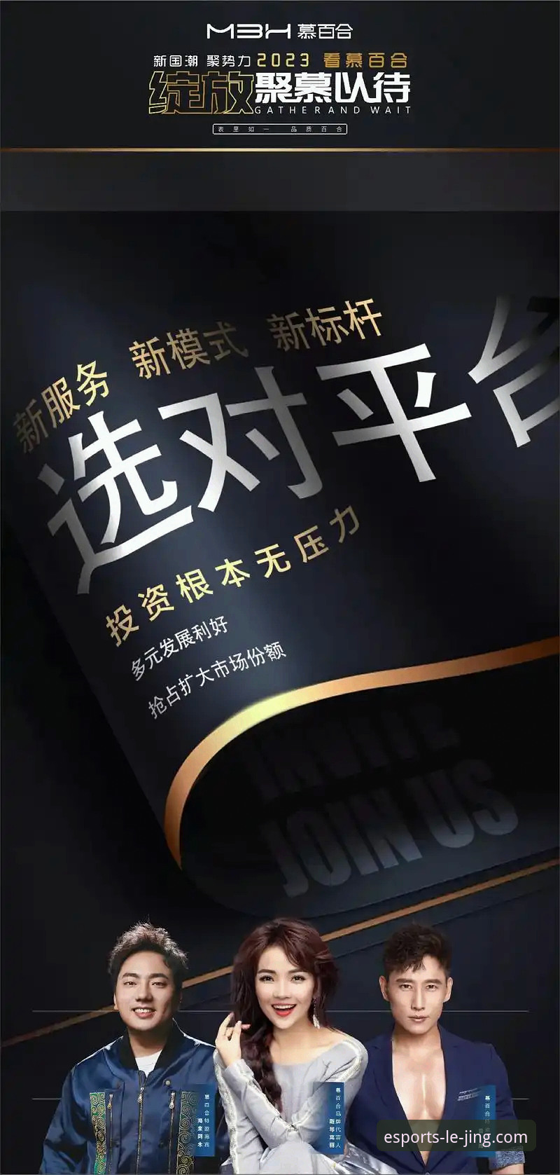 乐竞体育官网vs其他平台：2024电竞体育平台下载教程全面对比