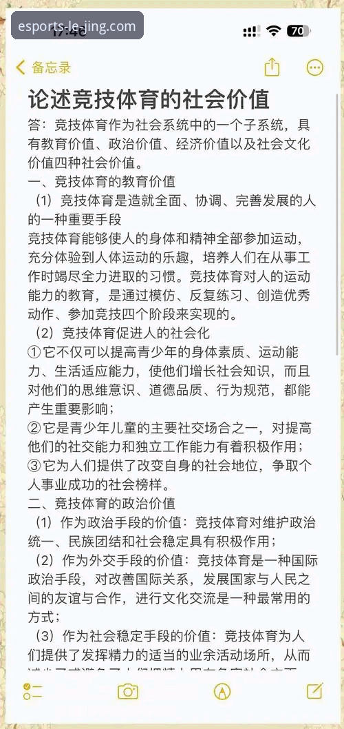 乐竞体育安全吗？深度解析电竞体育平台选择的实用指南